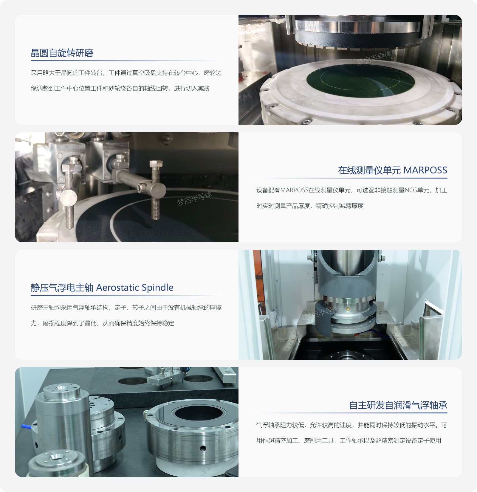 單工位減薄機(jī)產(chǎn)品優(yōu)勢(shì).png